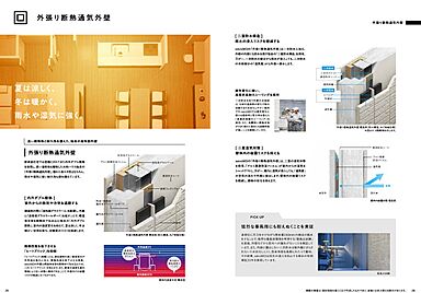 ダイワハウス 津展示場のカタログ「【大和ハウス】都市に“ちょうどいい”3階建て xevoM3」の画像10