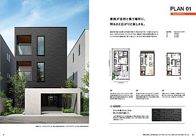 大和ハウス 西宮展示場のカタログ「【大和ハウス】都市に“ちょうどいい”3階建て xevoM3」の画像2