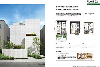 大和ハウス 四日市展示場のカタログ「【大和ハウス】都市に“ちょうどいい”3階建て xevoM3」の画像4