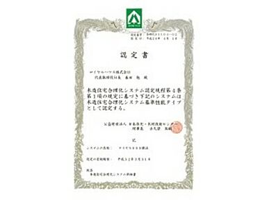 ロイヤルハウス 沖縄南店(株式会社秀建工業)のカタログ「グッドデザイン賞連続受賞 ロイヤルSSS構法(テクノロジーカタログ)」の画像8