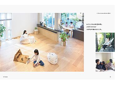 セキスイハイム いわき展示場のカタログ「【セキスイハイム】総合カタログ(heimism)」のメイン画像