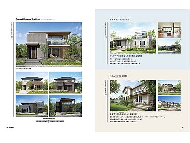 セキスイハイム いわき展示場のカタログ「【セキスイハイム】総合カタログ(heimism)」の画像2