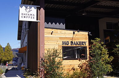 マキノのメタセコイア並木道にある会社 青谷建築工房のカタログ「【店舗付き住宅をお考えの方へ】」の画像
