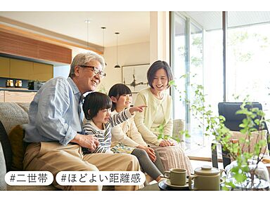 住友林業株式会社のカタログ「住友林業の家 「イキキ」(二世帯住宅)」のメイン画像