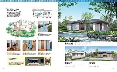 住友林業 花博第二展示場のカタログ「住友林業の家 「イキキ」(二世帯住宅)」の画像4