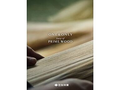 住友林業 美原展示場のカタログ「ONE&ONLY Story of PRIME WOOD」の画像