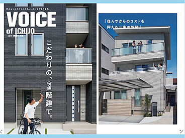 ホームズ 一条工務店 実例集 3階建て特集 Voice Of Ichijo 一条工務店の住宅カタログ 注文住宅を建てる ホームズ 一条工務店 実例集 3階建て特集 Voice Of Ichijo 一条工務店の住宅カタログ 注文住宅を建てる