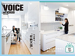 一条工務店のカタログ「【一条工務店】実例集 収納実例特集 VOICE of ICHIJO」の画像