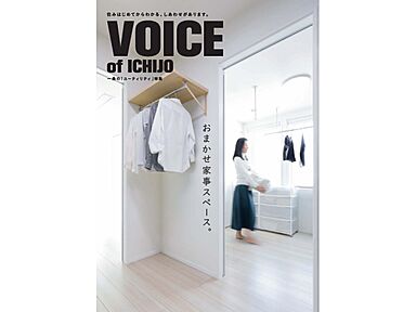 一条工務店のカタログ「【一条工務店】実例集 ユーティリティ特集 VOICE of ICHIJO」の画像3