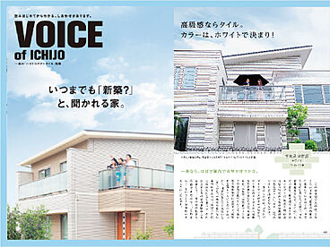 ホームズ 一条工務店 実例集 外壁タイル ハイドロテクトタイル 特集 Voice Of Ichijo 一条工務店の住宅カタログ 注文住宅を建てる ホームズ 一条工務店 実例集 外壁タイル ハイドロテクトタイル 特集 Voice Of Ichijo 一条工務店の住宅カタログ 注文住宅を建てる