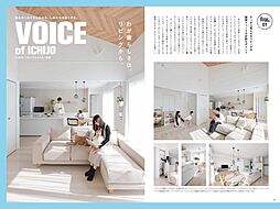一条工務店のカタログ「【一条工務店】実例集 リビング特集 VOICE of ICHIJO」の画像