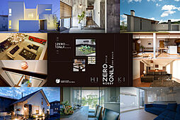 ひのき住宅【工務店で建てるデザイナーズハウス】のカタログ「DesignGallery -施工例集カタログ-」の画像