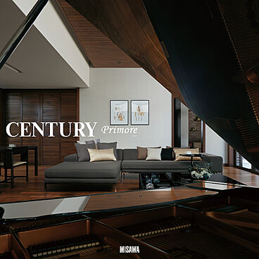 ミサワホーム 利府展示場のカタログ「【MISAWA】CENTURY Primore」のメイン画像