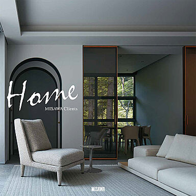 ミサワホーム 木更津展示場のカタログ「【MISAWA】MISAWA Clients(デザイナーズ建築実例集)」のメイン画像