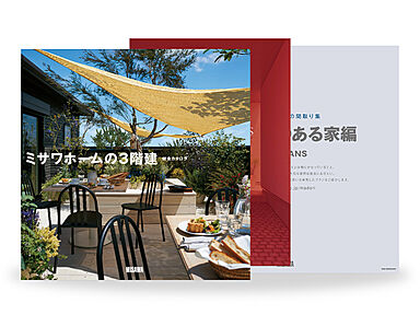 ミサワホーム 飯田ハウジングセンター展示場のカタログ「【MISAWA】ガレージのある家カタログ3冊セット」の画像