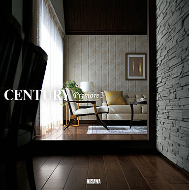 ミサワホーム 木更津展示場のカタログ「【MISAWA】CENTURY Primore3」のメイン画像
