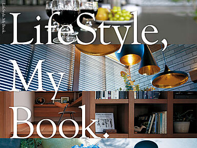 ミサワホーム株式会社のカタログ「【MISAWA】LifeStyle My Book(ライフスタイル・マイ・ブック)」の画像