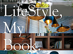 ミサワホーム 幕張展示場(No.49)のカタログ「【MISAWA】LifeStyle My Book(ライフスタイル・マイ・ブック)」の画像