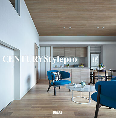 ミサワホーム 高崎展示場のカタログ「【MISAWA】CENTURY Stylepro」の画像