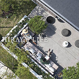 ミサワホーム 幕張展示場(No.49)のカタログ「【MISAWA】HIRAYA LIFE<平屋へ、還ろう。>」の画像