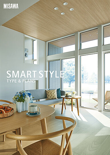 ミサワホーム 利府展示場のカタログ「【MISAWA】「SMART STYLE 2階建」カタログセット」の画像1