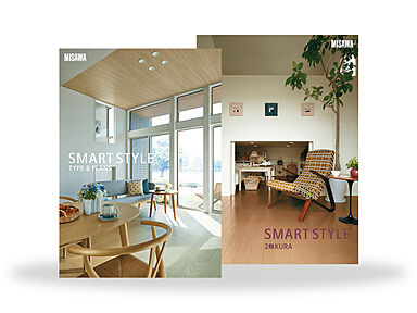 ミサワホーム 高崎展示場のカタログ「【MISAWA】「SMART STYLE 2階KURA」カタログセット」の画像