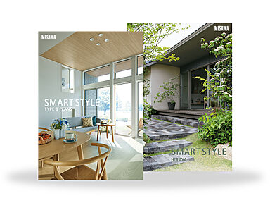 ミサワホーム 高崎展示場のカタログ「【MISAWA】「SMART STYLE HIRAYA」カタログセット」の画像