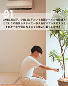 IZUMI MUKU-NO-IEの住宅イベント「PEN HOUSE|こだわりの収納計画とキッチンからの動線が完璧な家」の開催場所 OPEN HOUSE|こだわりの収納計画とキッチンからの動線が完璧な家の画像2