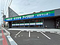 滋賀守山店の画像