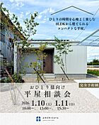 株式会社あめりか屋の住宅展示場「あめりか屋」のメイン画像