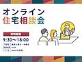 オンライン相談(ZOOM)の画像