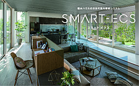 積水ハウスの住宅イベント「住宅展示場 見学予約」の開催場所 イズ大府展示場の画像9