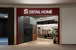DETAIL HOME(ディテールホーム)の住宅イベント「【無料相談会】何から始める?家づくりの不安や疑問をプロが解決」の開催場所 ディテールホーム新発田の画像