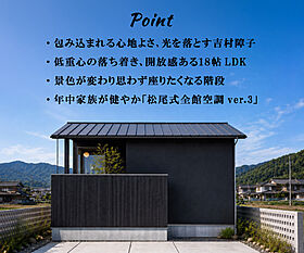 KOYO ARCHITECTS西条大町モデルハウスの画像2