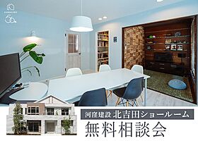 河窪建設株式会社北吉田ショールームの画像1