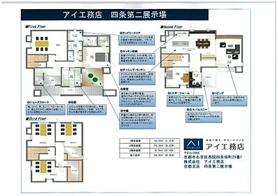 株式会社アイ工務店 京都支社四条第二展示場の間取り図1
