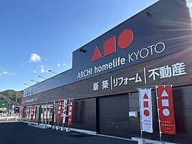 アーキホームライフ 北近畿与謝宮津展示場の画像1