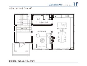 セキスイハイム環八蒲田デシオ展示場の間取り図1
