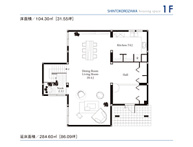 セキスイハイム新所沢デシオ展示場の間取り図1