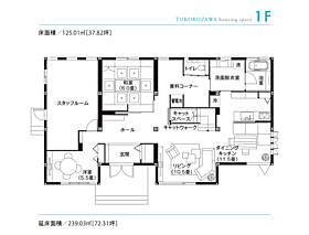 セキスイハイム所沢パルフェ展示場の間取り図1