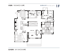 セキスイハイム川越デシオ展示場の間取り図1