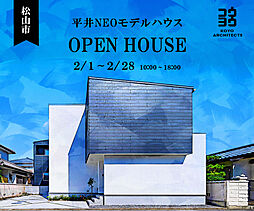 KOYO ARCHITECTSの住宅イベント「【OPEN HOUSE】~穏やかに思考の時間を刻む空間~ 平井NEOモデルハウス」の画像