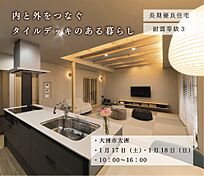 伊大建設株式会社の住宅イベント「大洲市大洲」のメイン画像