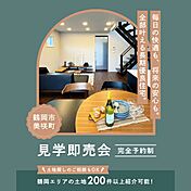 ユニテハウス山形の住宅イベント「鶴岡市美咲町展示場」のメイン画像