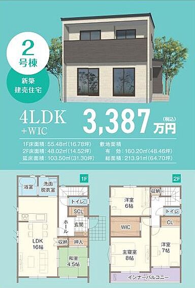 東邦建工株式会社の住宅イベント「完全予約制【everie(エバリエ)】建売販売♪ in 長野市青木島町」の画像