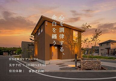D-works株式会社の住宅イベント「【第5弾】素材・光・空気まで丁寧に設計された住まいを体験する in.甲南」の画像