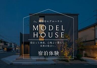 D-works株式会社の住宅イベント「【第2弾】暮らしとデザインが整う家に泊まるin.城陽」の画像