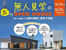 サンエルホームの住宅イベント「サンエルホーム松山インター店」のメイン画像