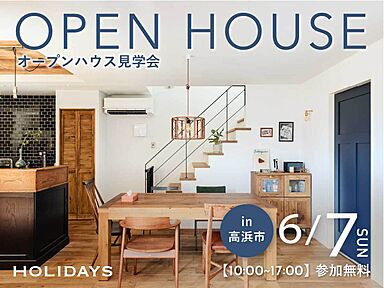 HOLIDAYS【高気密高断熱の家づくり】の住宅イベント「【1日限定開催】アウトドア×アンティークで木の質感を愉しむお家見学会in高浜市」の画像