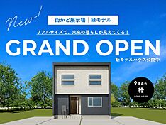 株式会社大進建設の住宅イベント「緑の家」のメイン画像